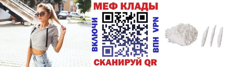 МЕФ кристаллы  купить наркоту  Спас-Деменск 