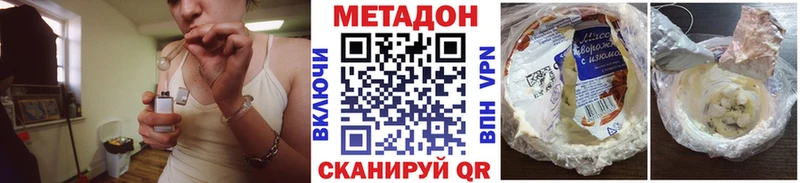 Метадон methadone ссылка на мегу ТОР Спас-Деменск